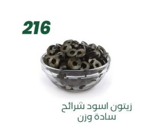 available at عرفة ماركت in Egypt - القاهرة