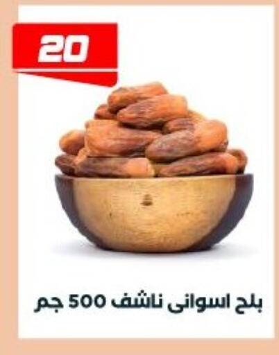 available at عرفة ماركت in Egypt - القاهرة