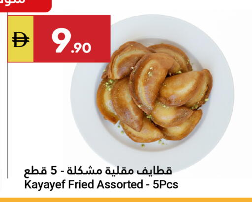 available at Grand Emirates Market in UAE - Abu Dhabi