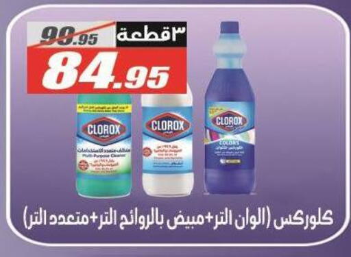 available at El Fergany Hyper Market   in Egypt - Cairo