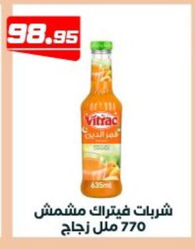 available at عرفة ماركت in Egypt - القاهرة