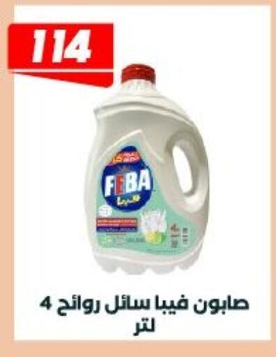 available at عرفة ماركت in Egypt - القاهرة