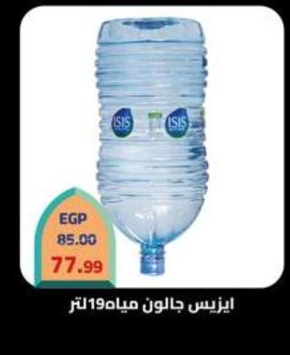 available at Grandy Hypermarket in Egypt - Cairo