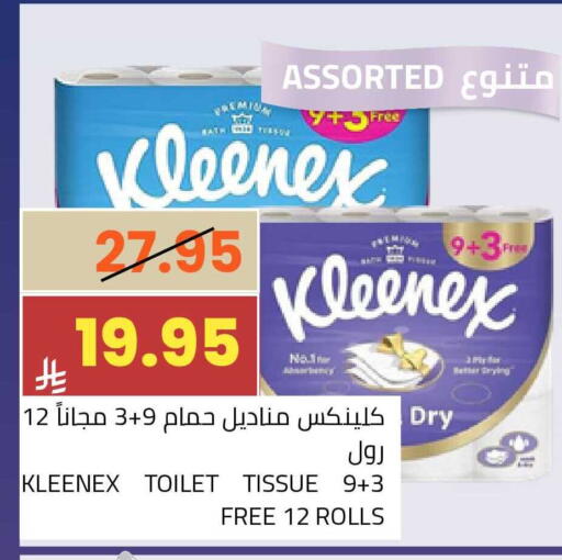 available at أسواق أسترا in مملكة العربية السعودية, السعودية, سعودية - تبوك