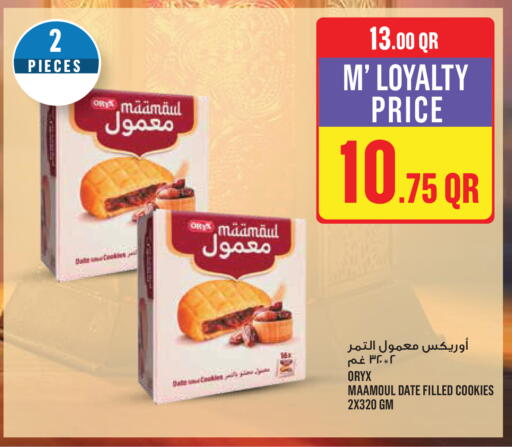 Date available at مونوبريكس in قطر - الريان