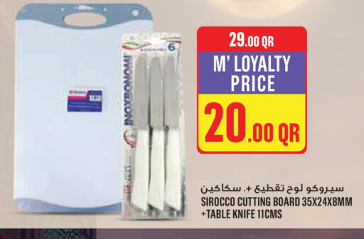 available at مونوبريكس in قطر - الريان