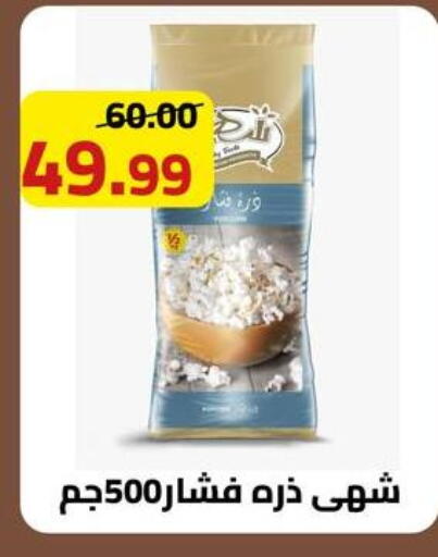 available at Grandy Hypermarket in Egypt - Cairo