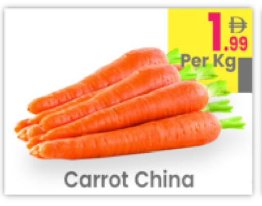 Carrot available at مركز كل يوم in الإمارات العربية المتحدة , الامارات - رَأْس ٱلْخَيْمَة