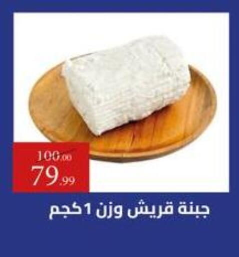 available at Grandy Hypermarket in Egypt - Cairo