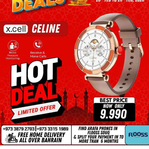 available at عرفة فون in البحرين