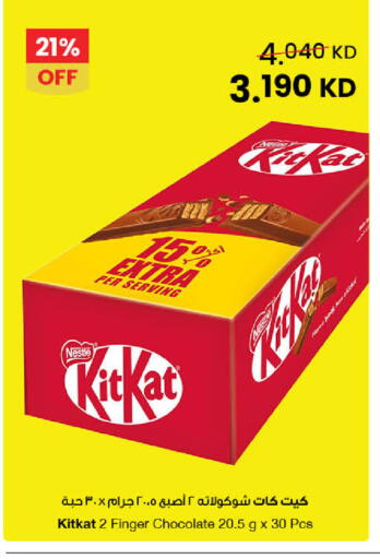 available at The Sultan Center in Kuwait - Kuwait City