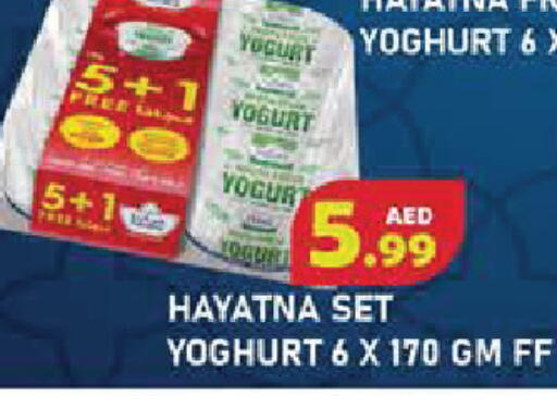 available at Baniyas Spike  in UAE - Umm al Quwain