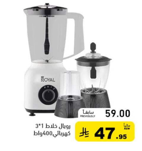 available at Aswaq Ramez in KSA, Saudi Arabia, Saudi - Tabuk