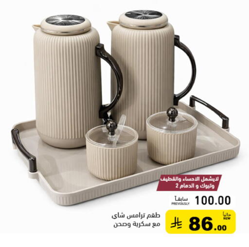 available at Aswaq Ramez in KSA, Saudi Arabia, Saudi - Tabuk