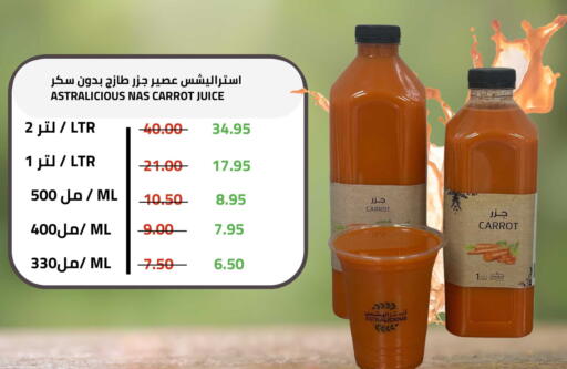 Carrot available at أسواق أسترا in مملكة العربية السعودية, السعودية, سعودية - تبوك