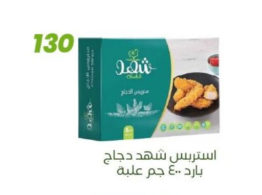 available at عرفة ماركت in Egypt - القاهرة