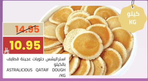 available at أسواق أسترا in مملكة العربية السعودية, السعودية, سعودية - تبوك