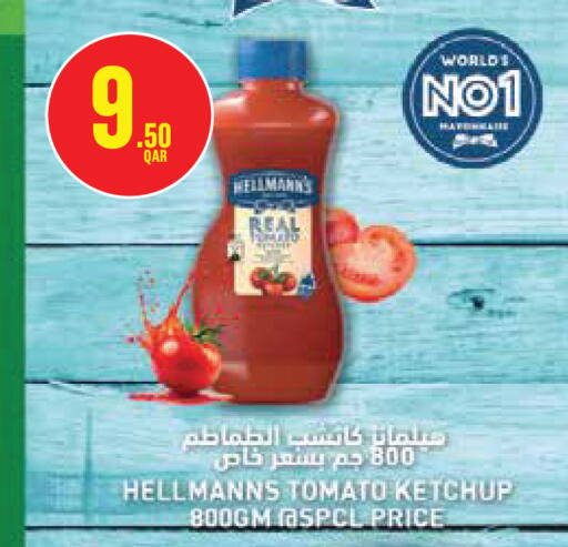 Tomato available at مونوبريكس in قطر - الريان