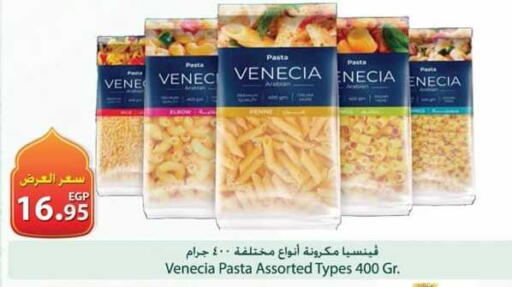available at Spinneys  in Egypt - Cairo