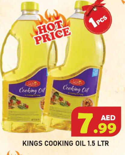 available at Baniyas Spike  in UAE - Umm al Quwain