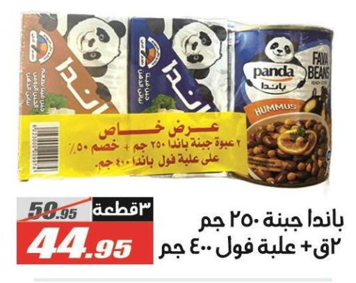 available at الفرجاني هايبر ماركت in Egypt - القاهرة