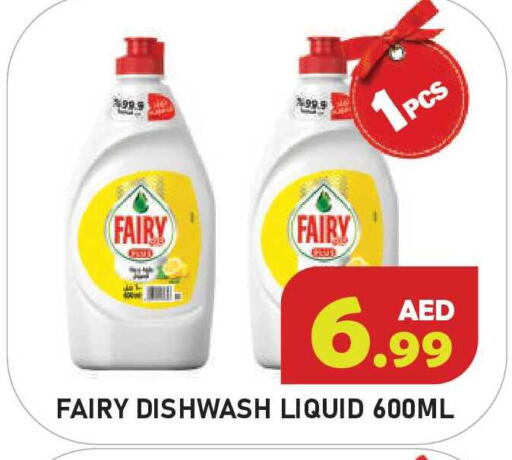 available at سنابل بني ياس in الإمارات العربية المتحدة , الامارات - أم القيوين‎