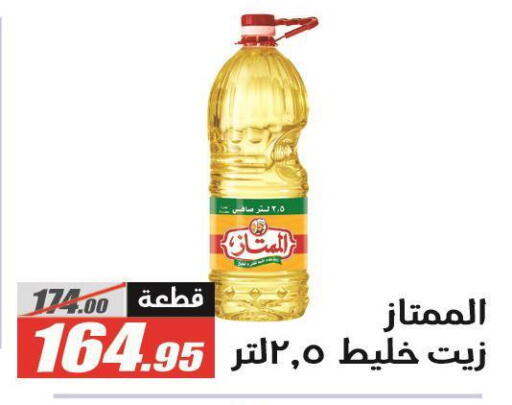 available at الفرجاني هايبر ماركت in Egypt - القاهرة