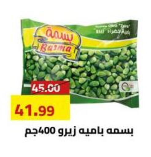 available at جراندي هايبر ماركت in Egypt - القاهرة