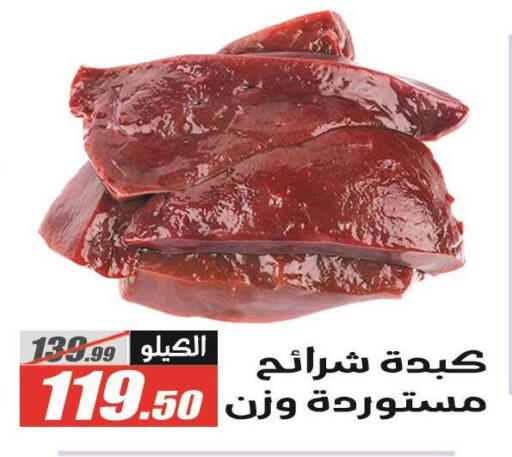 available at الفرجاني هايبر ماركت in Egypt - القاهرة