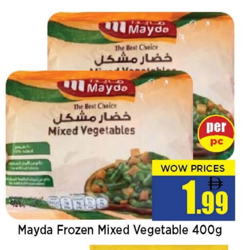 available at نيومارت هايبرماركت in الإمارات العربية المتحدة , الامارات - الشارقة / عجمان