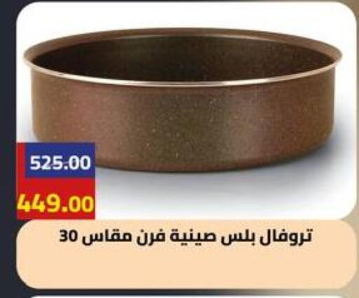 available at Grandy Hypermarket in Egypt - Cairo