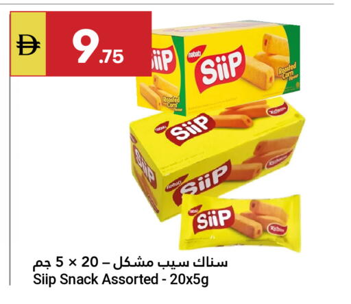 available at جراند الإمارات للتسوق in الإمارات العربية المتحدة , الامارات - أبو ظبي