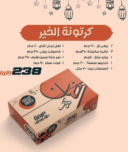 available at عرفة ماركت in Egypt - القاهرة