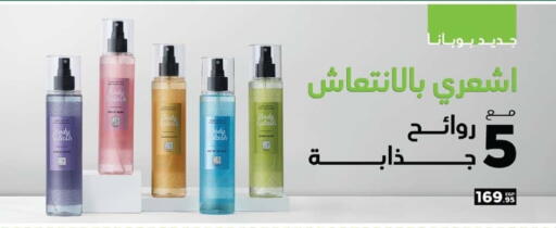 available at Spinneys  in Egypt - Cairo