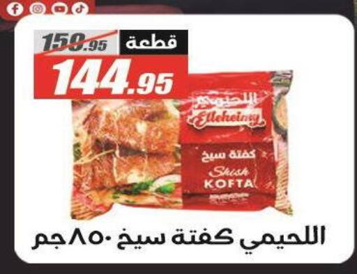 available at El Fergany Hyper Market   in Egypt - Cairo