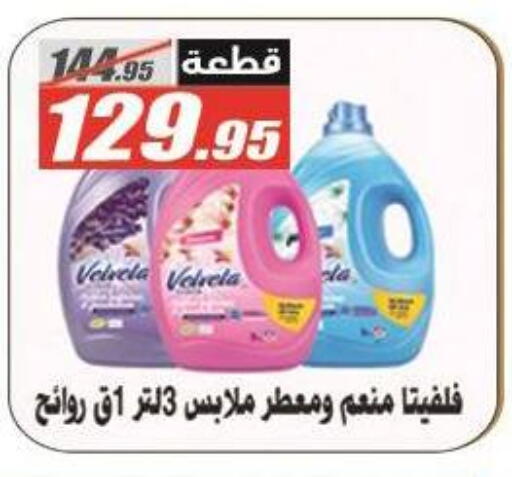 available at الفرجاني هايبر ماركت in Egypt - القاهرة