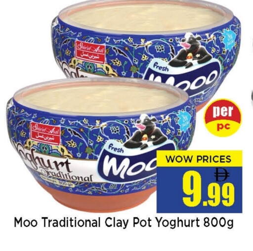 available at نيومارت هايبرماركت in الإمارات العربية المتحدة , الامارات - الشارقة / عجمان