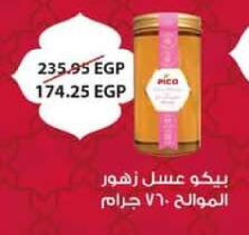available at Spinneys  in Egypt - Cairo