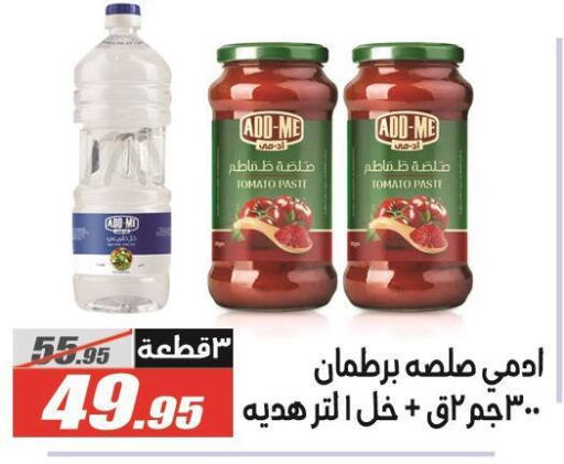 Tomato available at El Fergany Hyper Market   in Egypt - Cairo