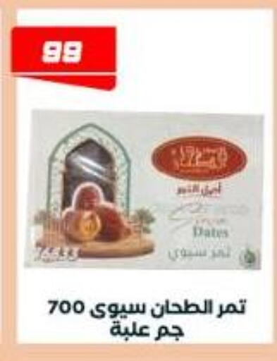 available at عرفة ماركت in Egypt - القاهرة