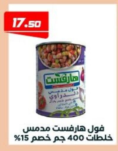 available at عرفة ماركت in Egypt - القاهرة