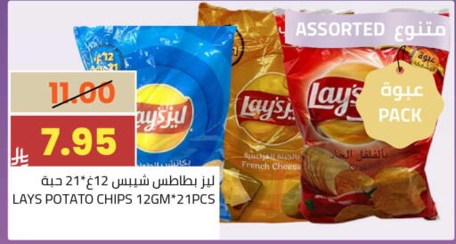 Potato available at أسواق أسترا in مملكة العربية السعودية, السعودية, سعودية - تبوك