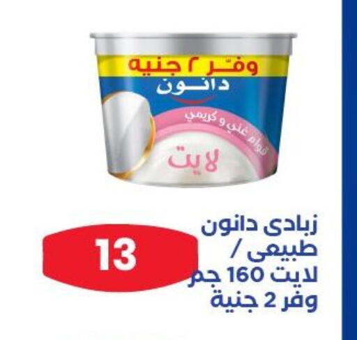 available at عرفة ماركت in Egypt - القاهرة