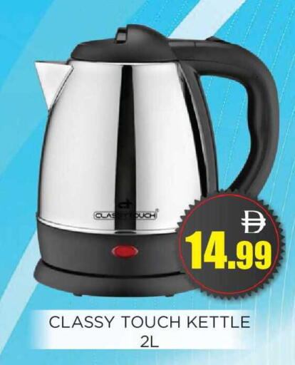 available at اينس المدينة هايبرماركت in الإمارات العربية المتحدة , الامارات - الشارقة / عجمان