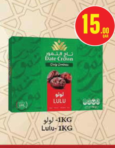 Date available at مونوبريكس in قطر - الريان
