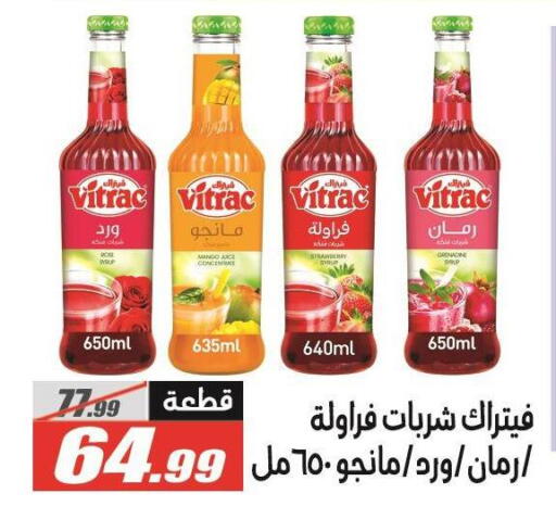 Strawberry Mango available at الفرجاني هايبر ماركت in Egypt - القاهرة
