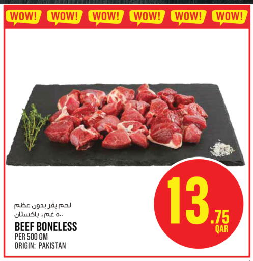 available at مونوبريكس in قطر - الوكرة