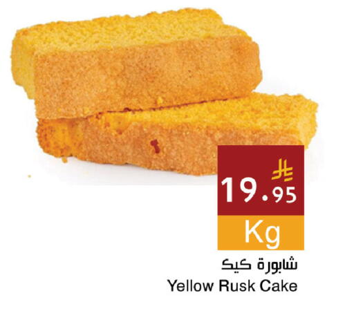 available at اسواق هلا in مملكة العربية السعودية, السعودية, سعودية - جدة