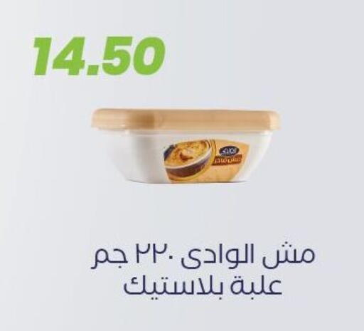 available at عرفة ماركت in Egypt - القاهرة