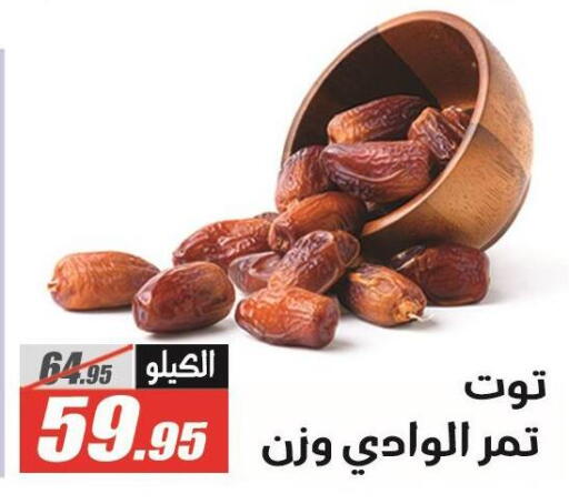 available at الفرجاني هايبر ماركت in Egypt - القاهرة